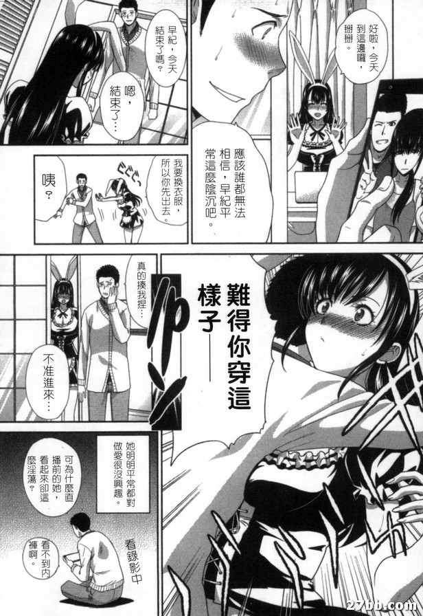 雙面直播女孩