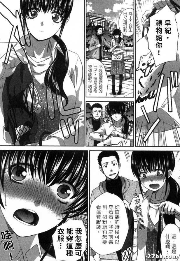 雙面直播女孩