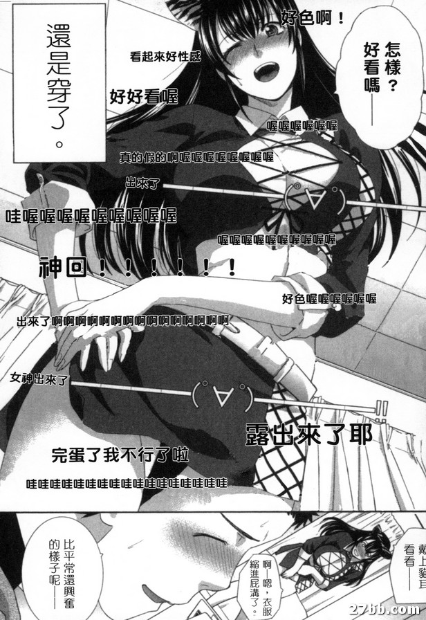 雙面直播女孩