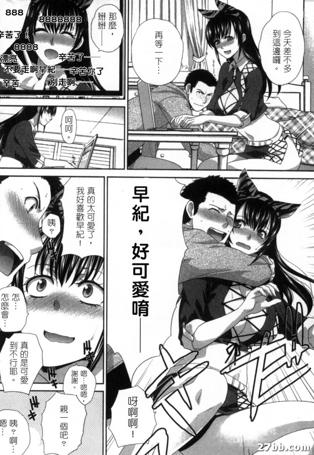 雙面直播女孩