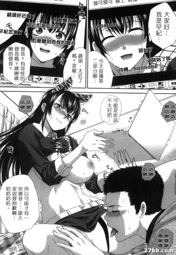 雙面直播女孩