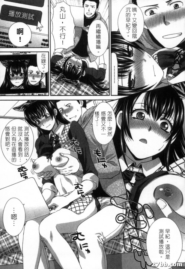 雙面直播女孩