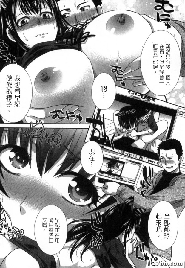 雙面直播女孩
