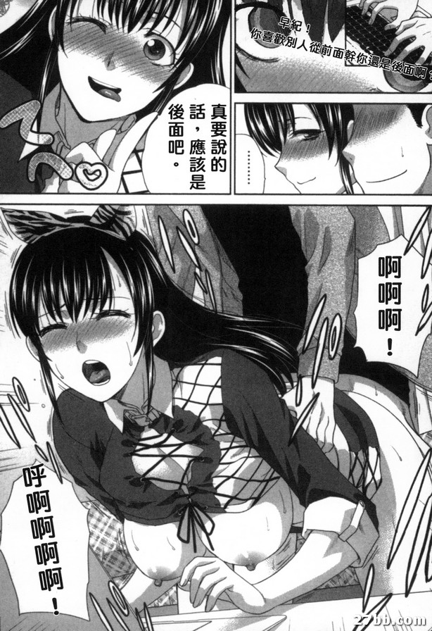 雙面直播女孩
