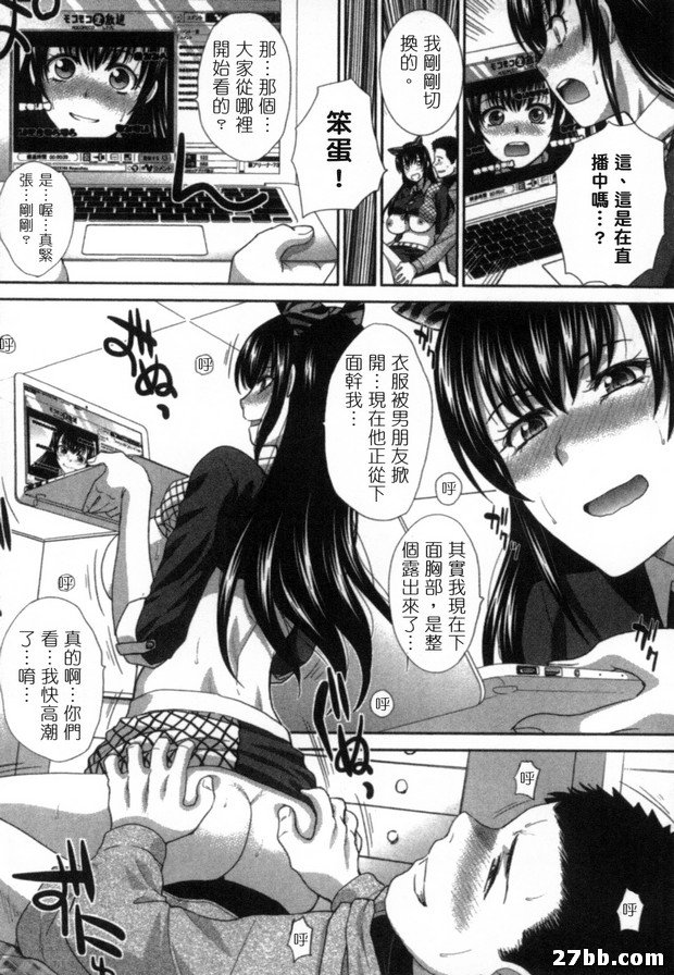 雙面直播女孩