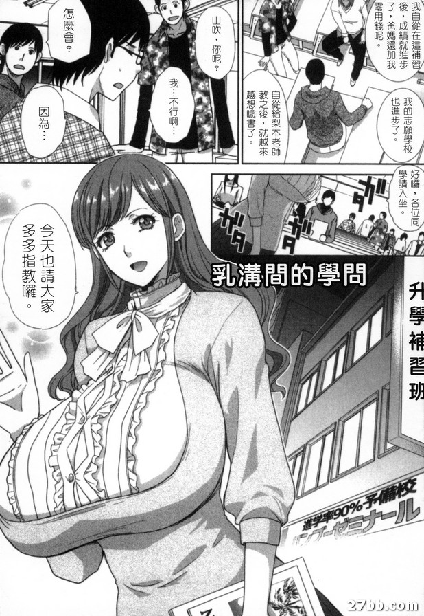 乳溝間的學問