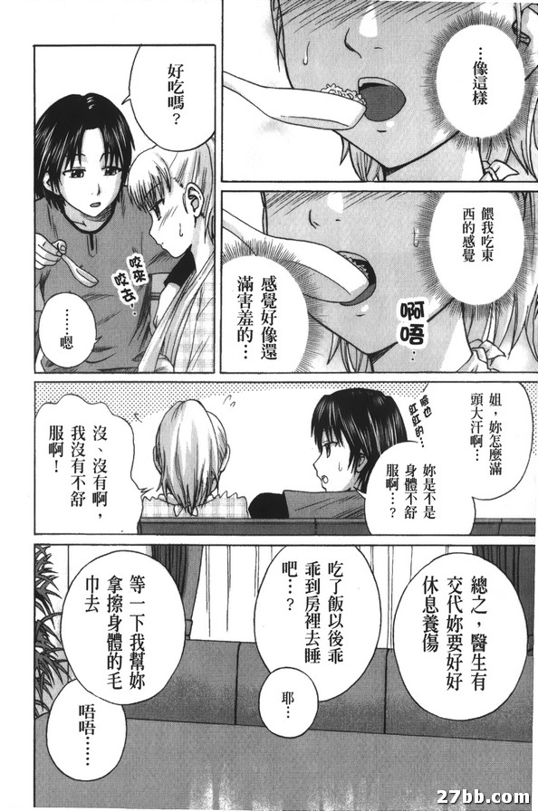 受損的好處