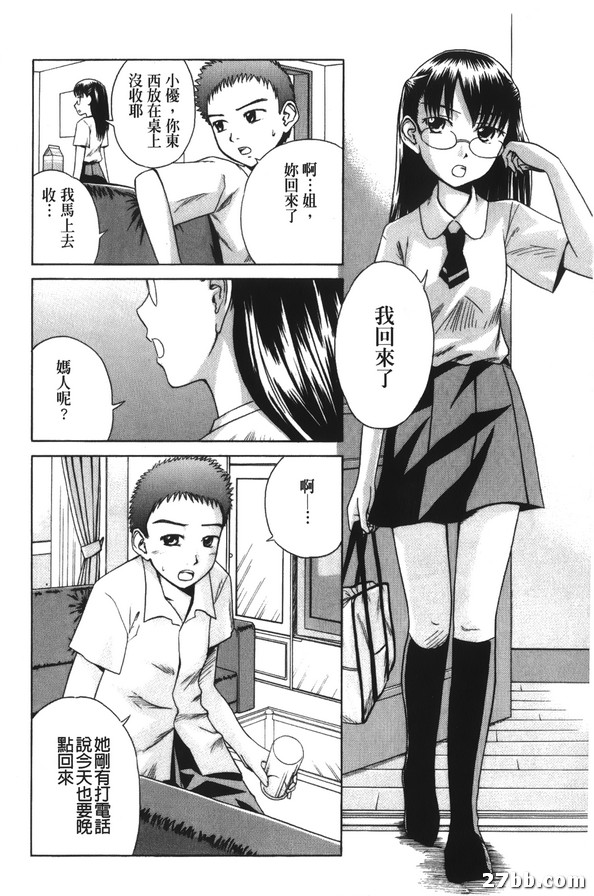 熱衷於弟弟這個性玩具