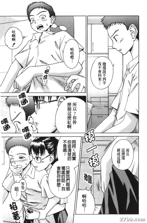 熱衷於弟弟這個性玩具
