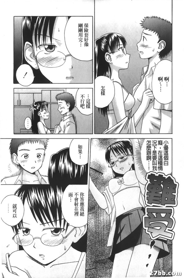 熱衷於弟弟這個性玩具