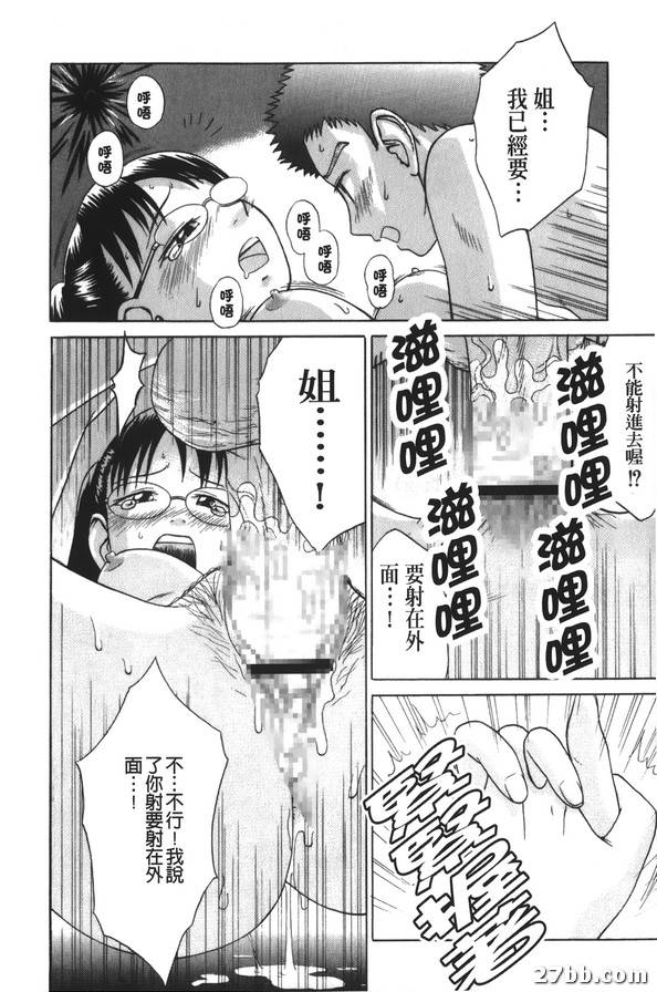 熱衷於弟弟這個性玩具