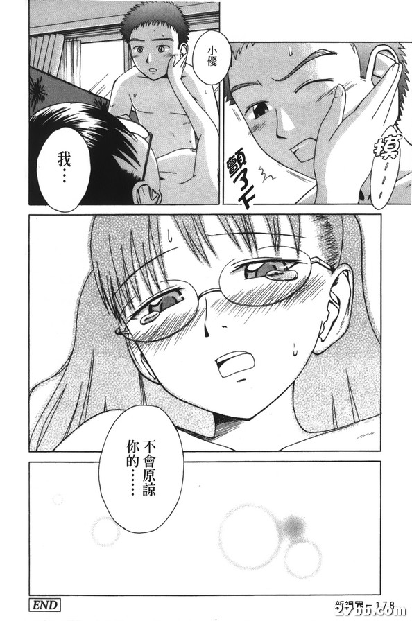 熱衷於弟弟這個性玩具