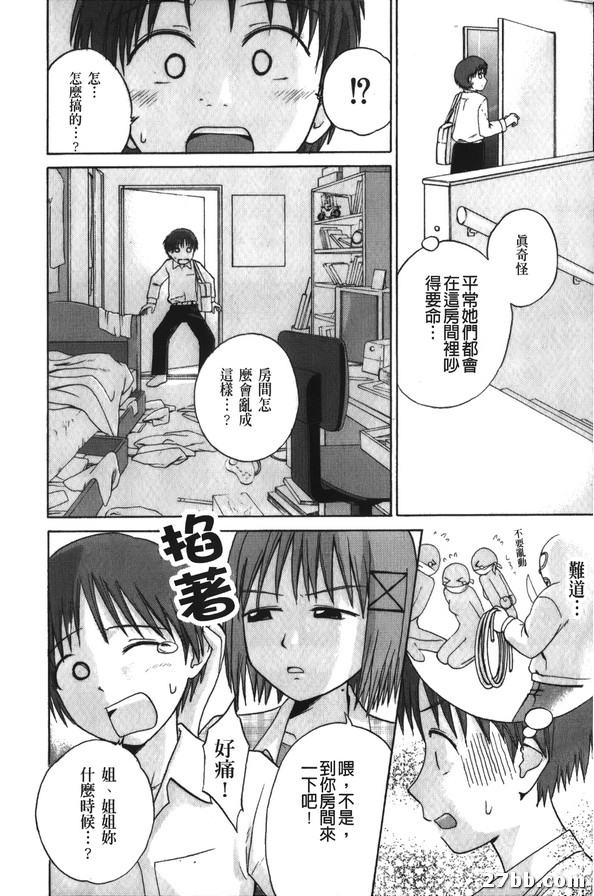 姐姐的朋友！？