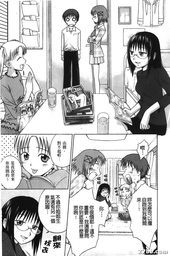 姐姐的朋友！？