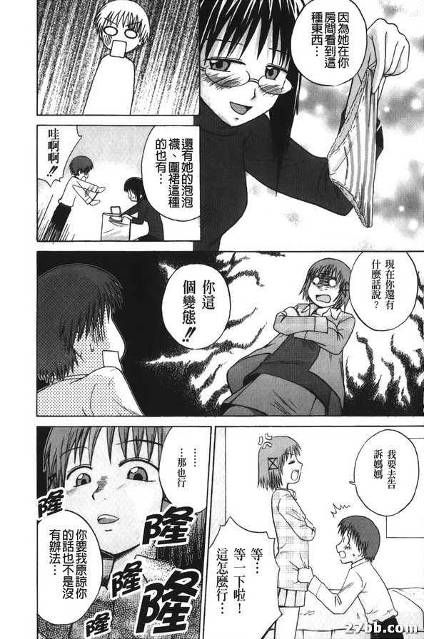 姐姐的朋友！？