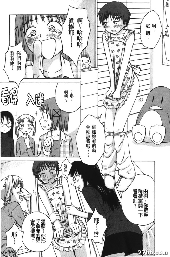 姐姐的朋友！？