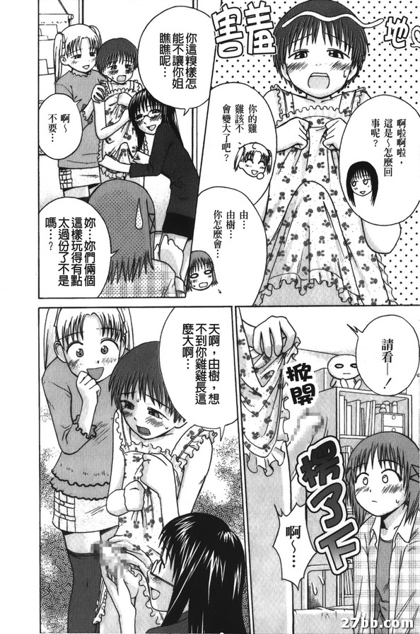 姐姐的朋友！？