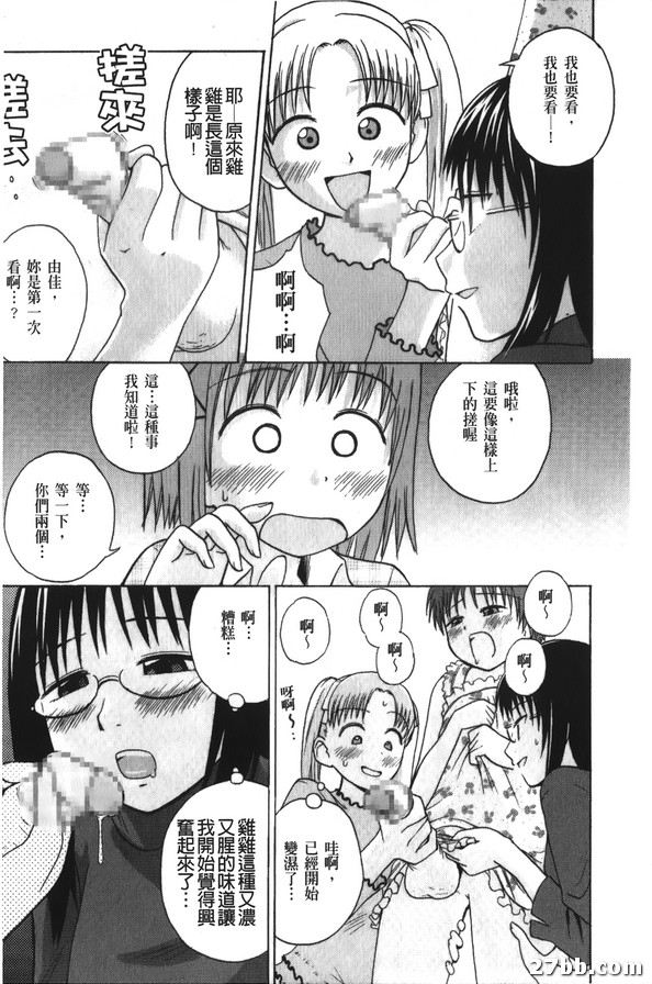 姐姐的朋友！？