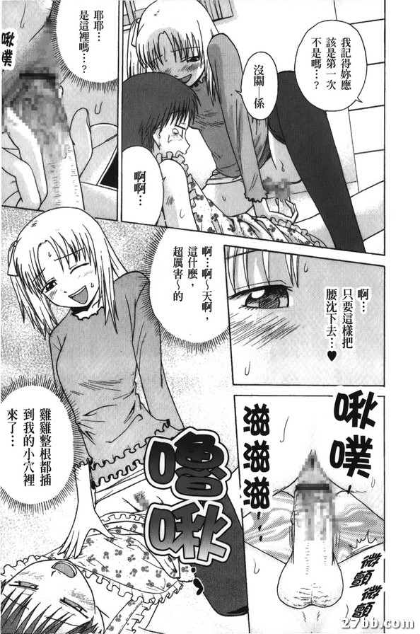 姐姐的朋友！？