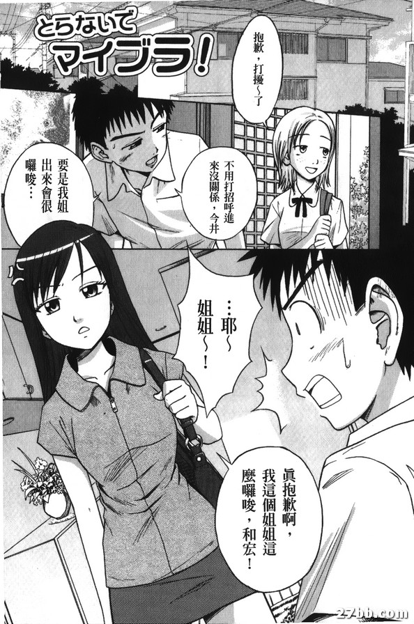 我的血腥愛！