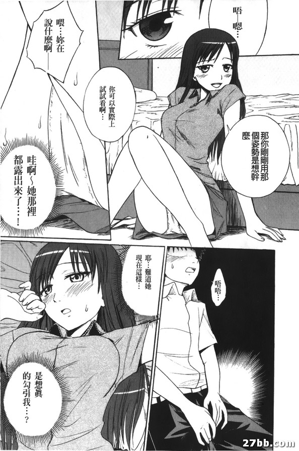 我的血腥愛！