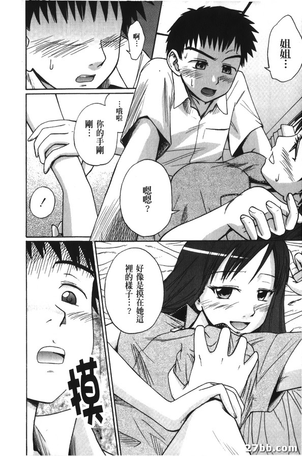 我的血腥愛！