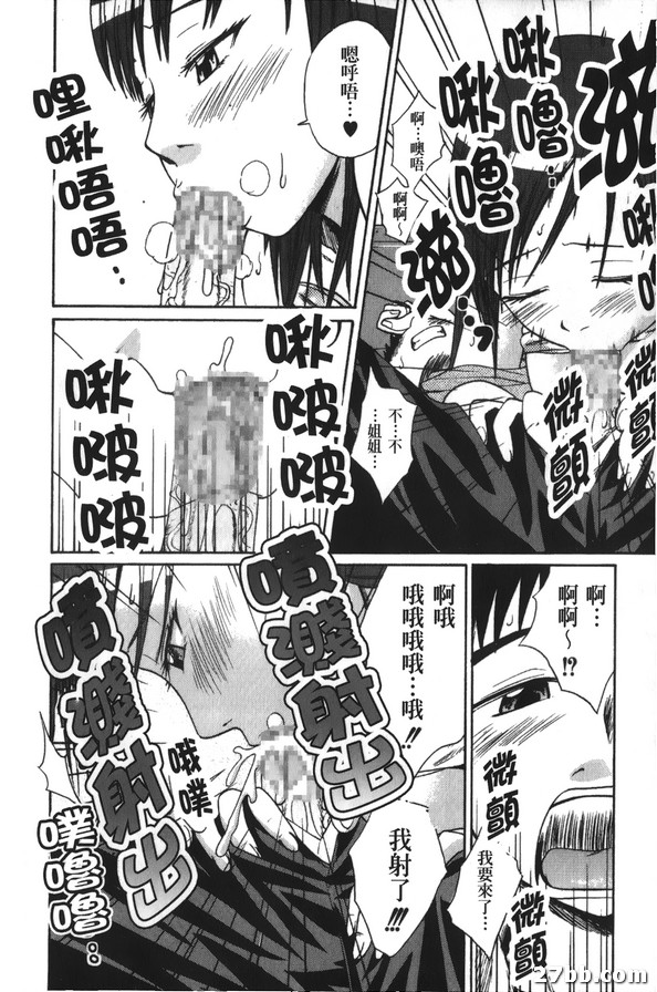 我的血腥愛！
