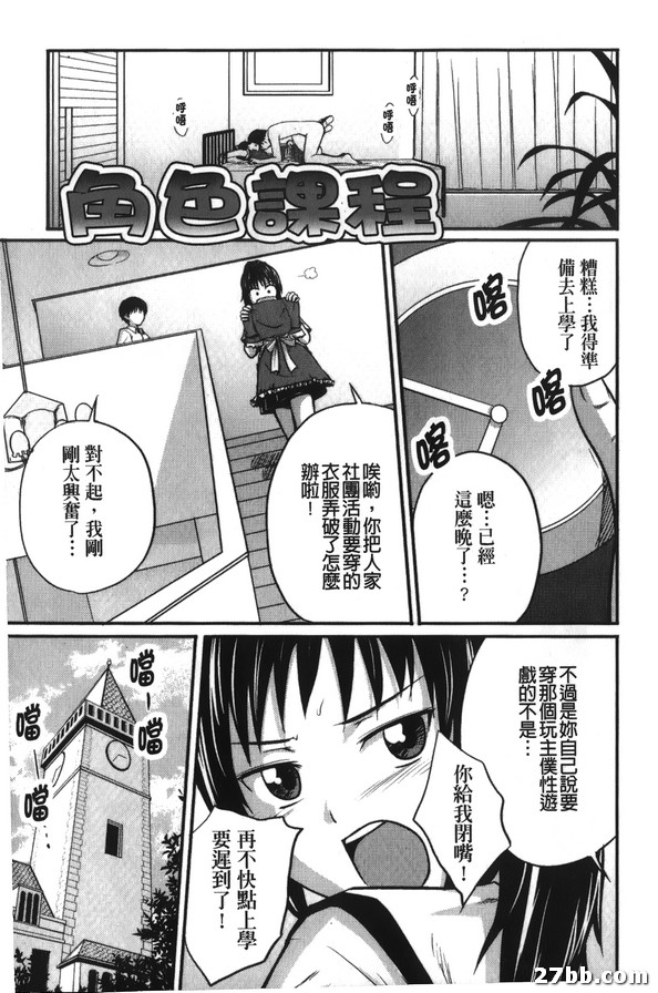 角色課程