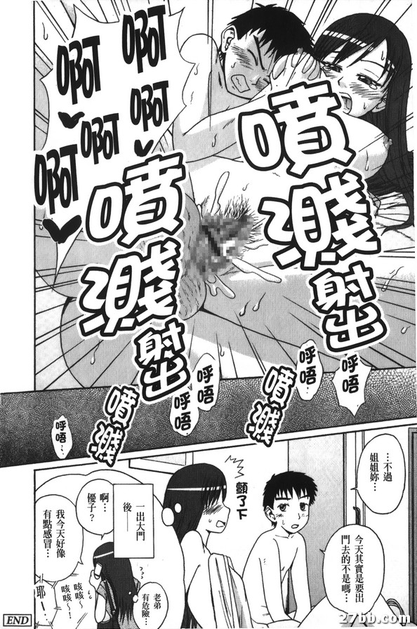我的血腥愛！