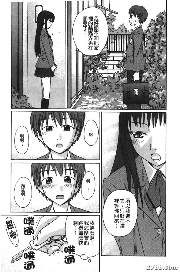 能開鎖的東西