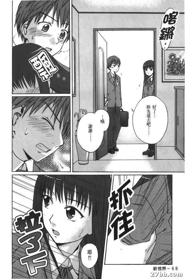 能開鎖的東西