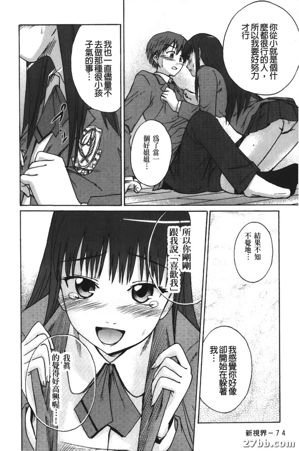 能開鎖的東西