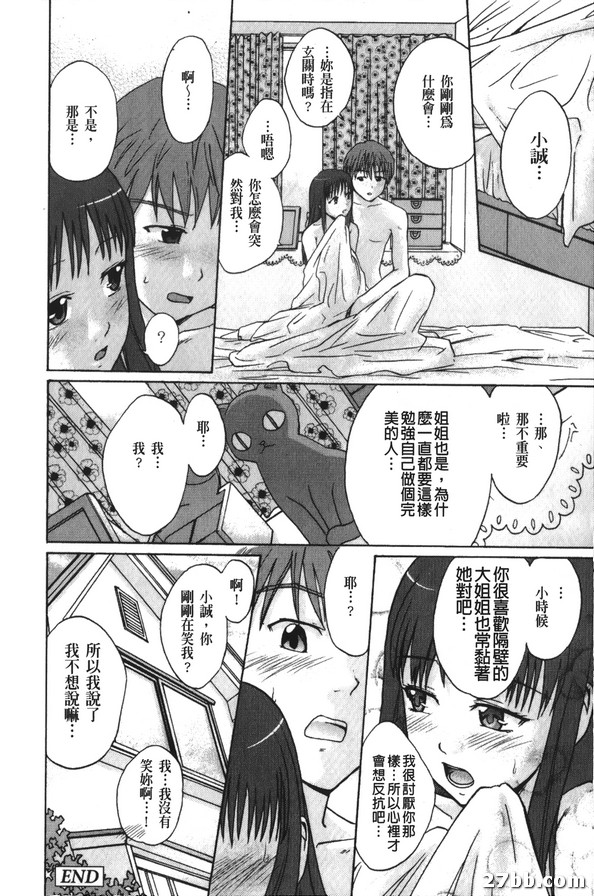 能開鎖的東西