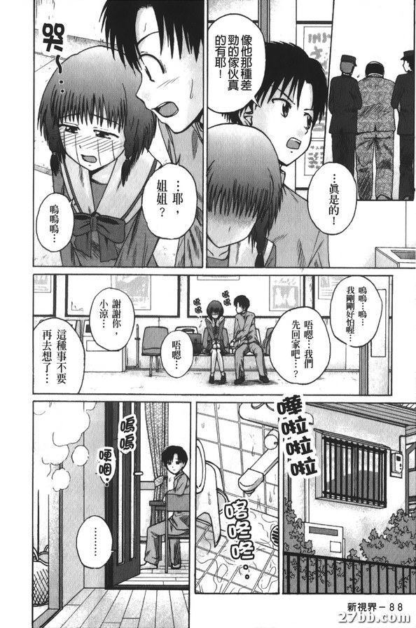 宇和垣