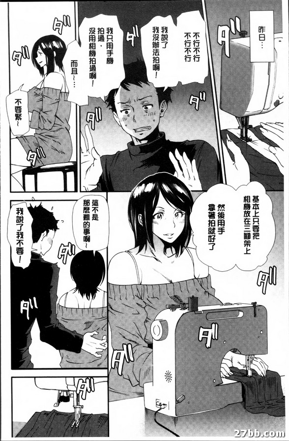 第六話_告白