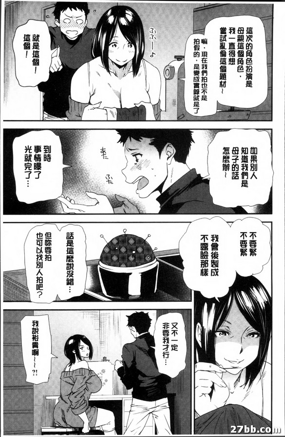 第六話_告白