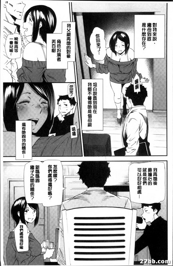 第六話_告白