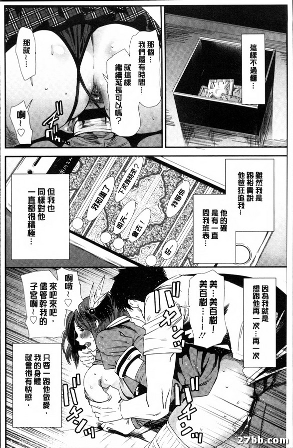 第七話_邂逅，然後...