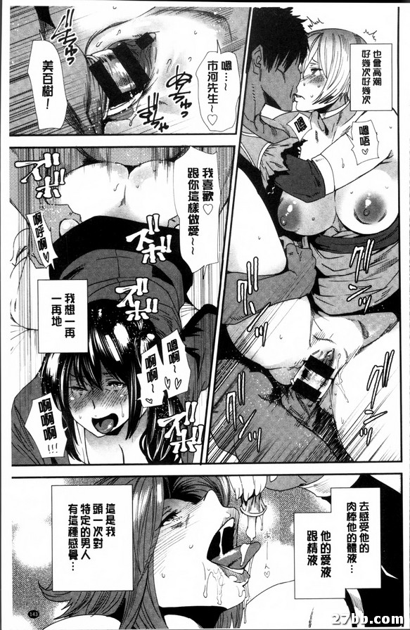 第七話_邂逅，然後...