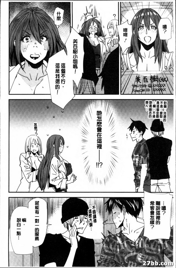 第一話_秘密