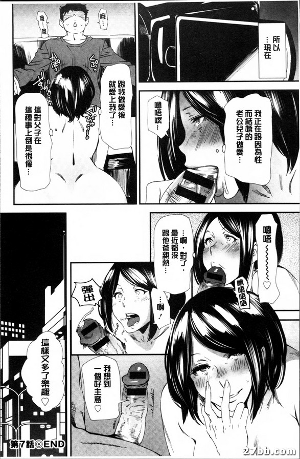 第七話_邂逅，然後...
