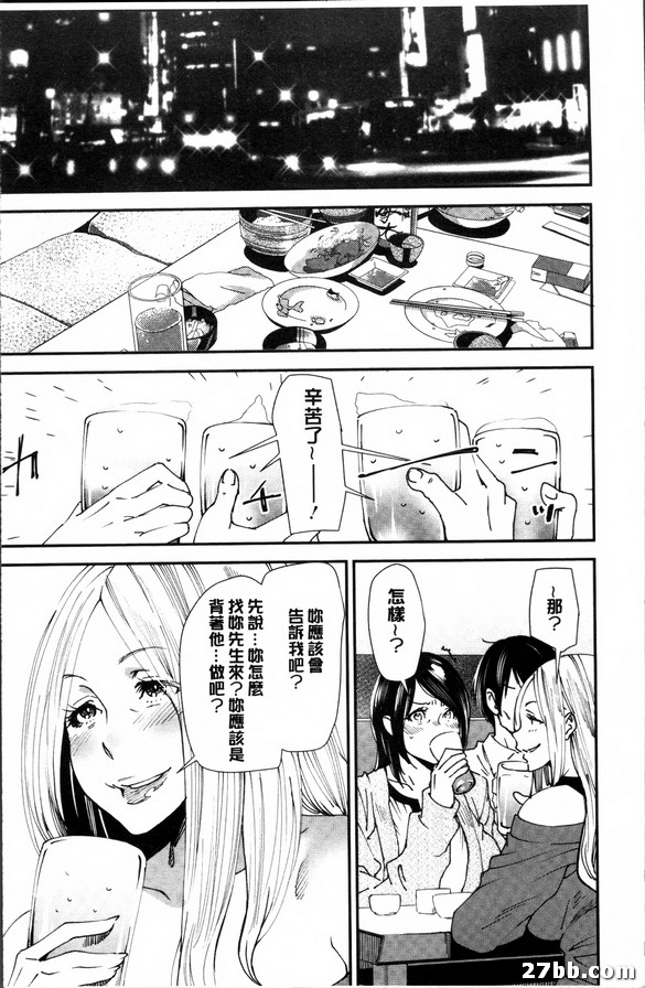 最終話_第二母甜蜜的果實