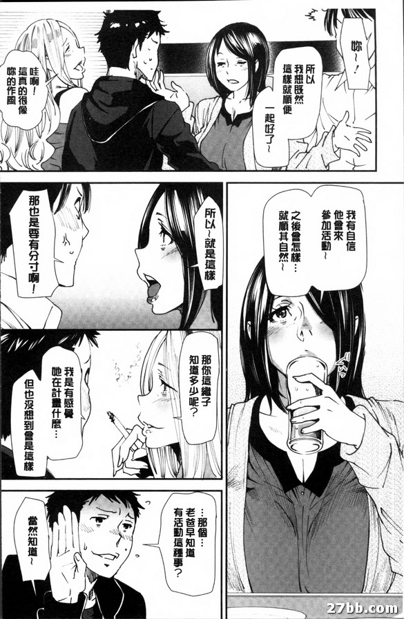 最終話_第二母甜蜜的果實