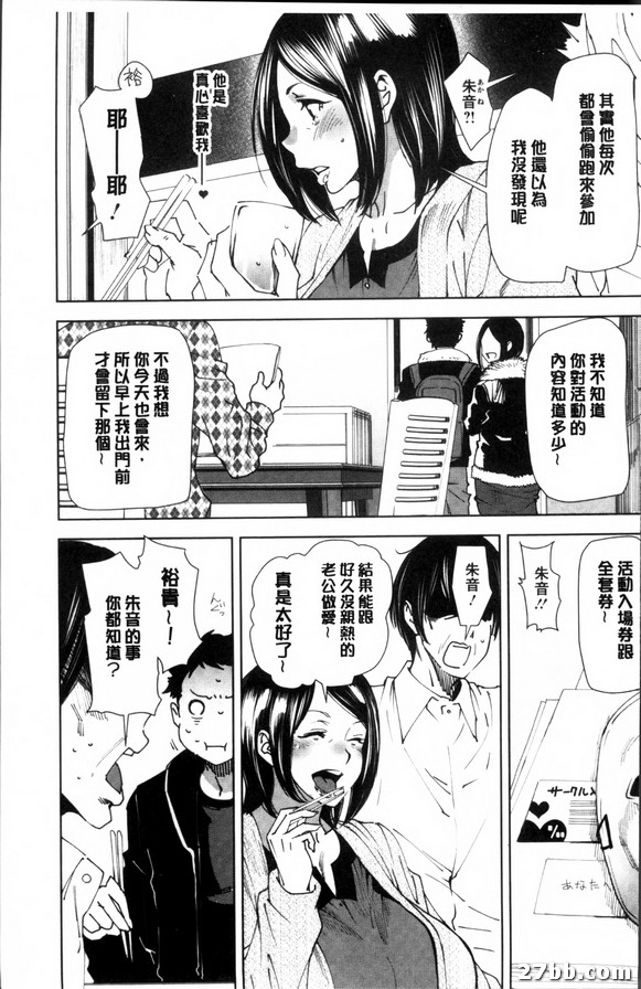 最終話_第二母甜蜜的果實
