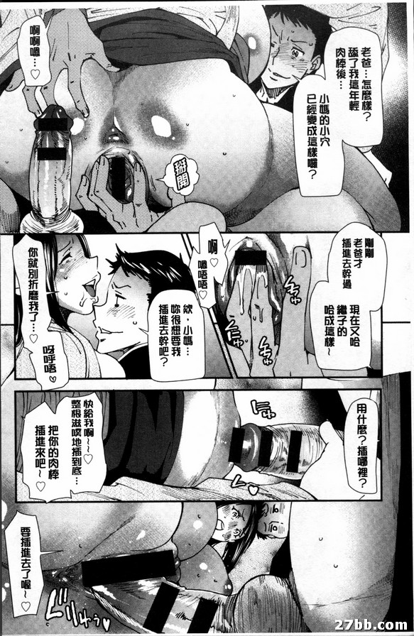 最終話_第二母甜蜜的果實