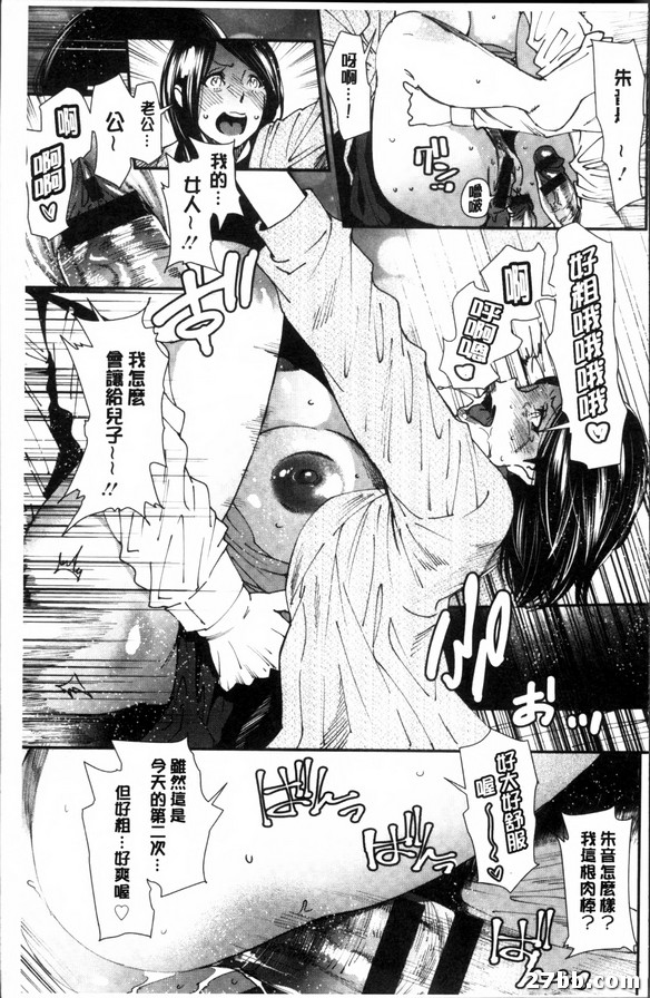 最終話_第二母甜蜜的果實