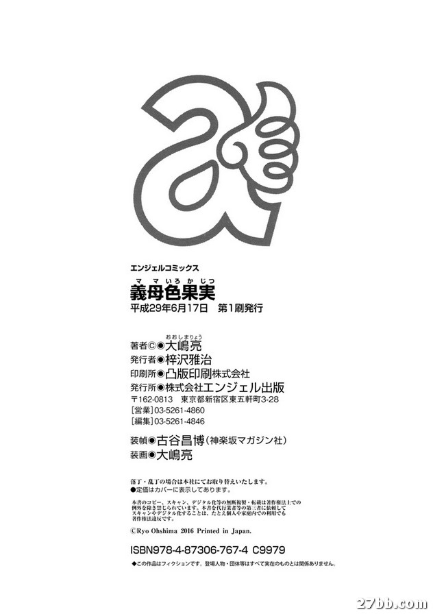 最終話_第二母甜蜜的果實