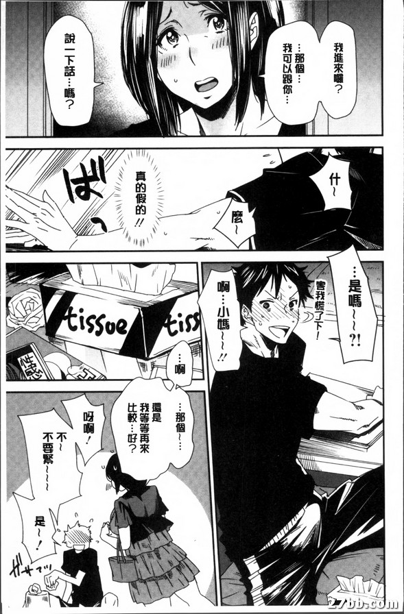 第二話_預感
