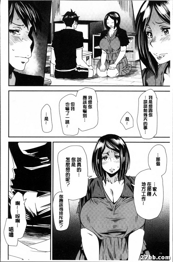 第二話_預感