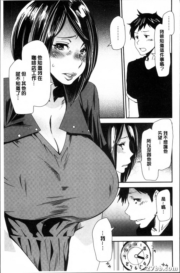 第二話_預感